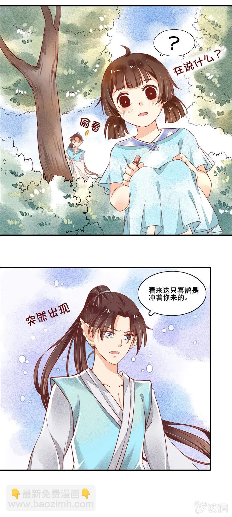 第48章 第3页