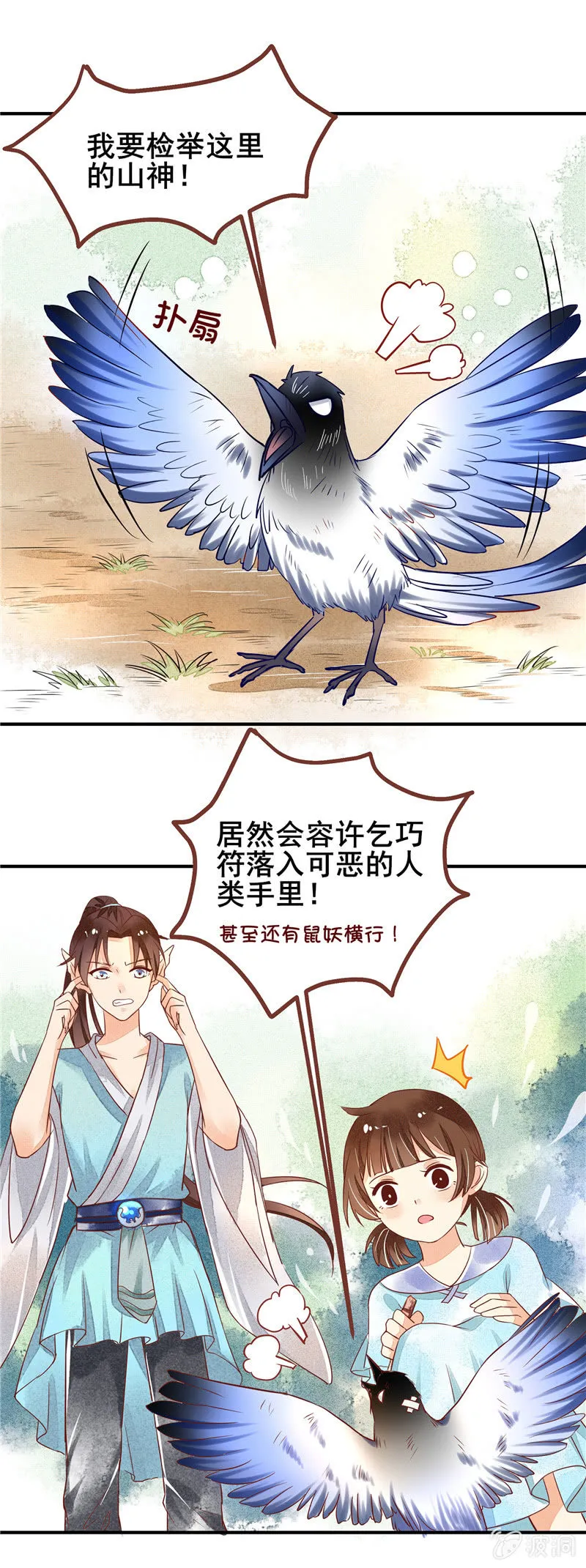 第48章 第5页