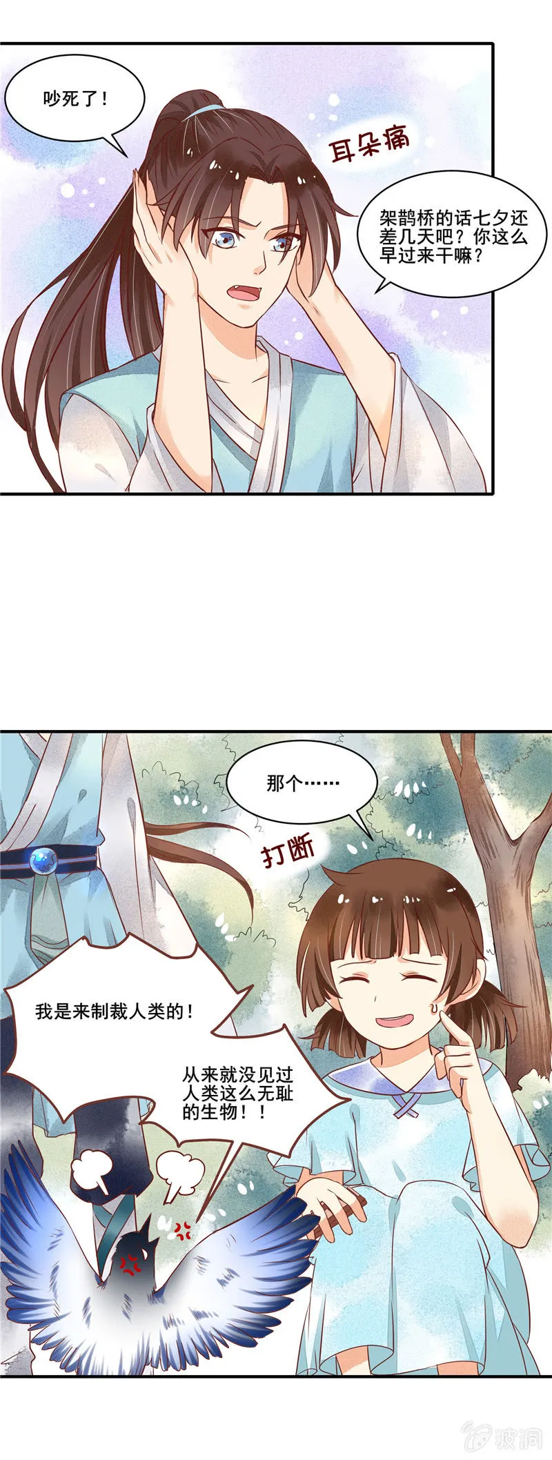 第48章 第6页