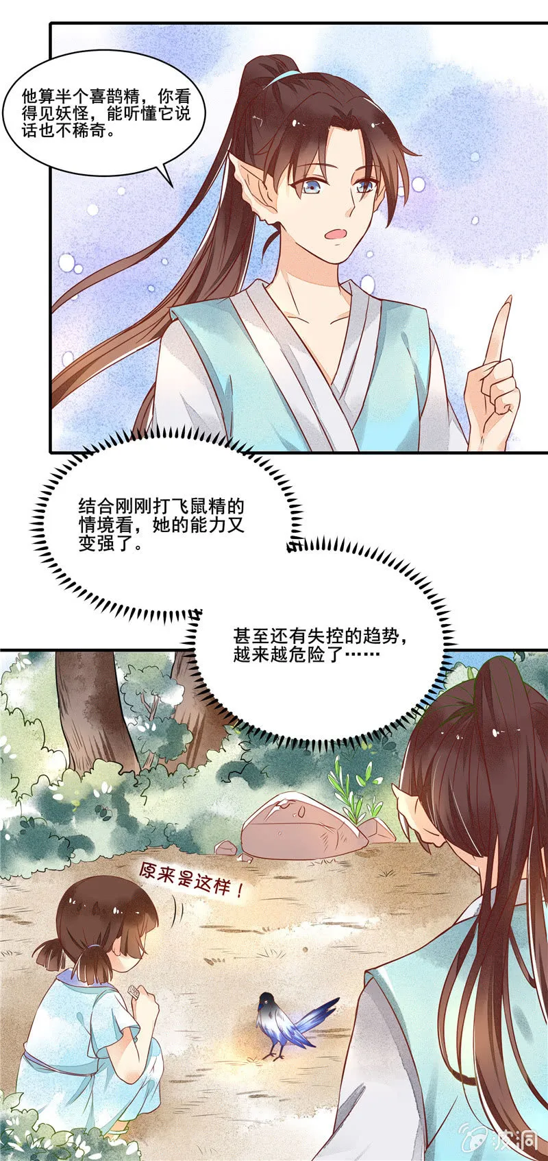 第48章 第8页