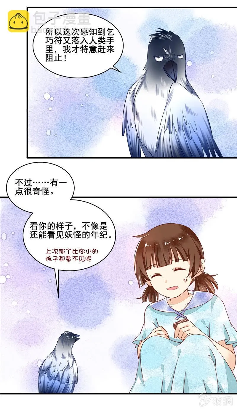 第48章 第11页