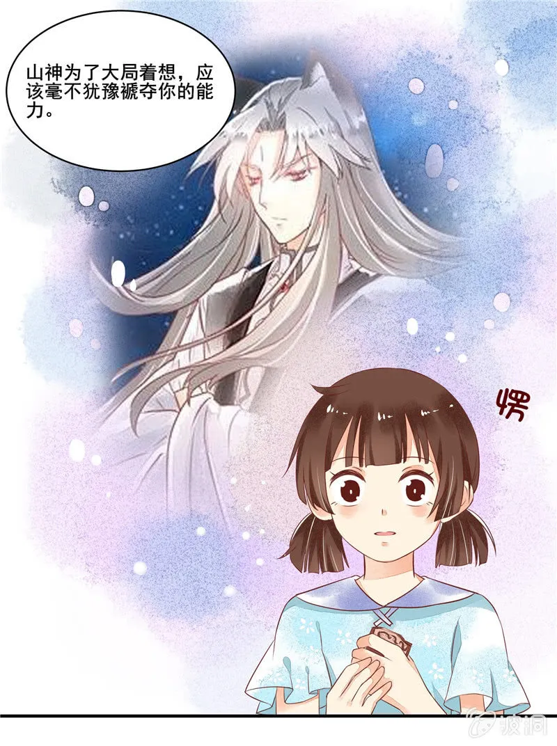 第48章 第13页