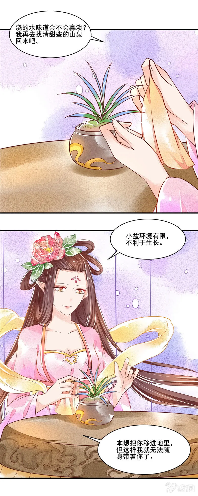 第48章 第15页