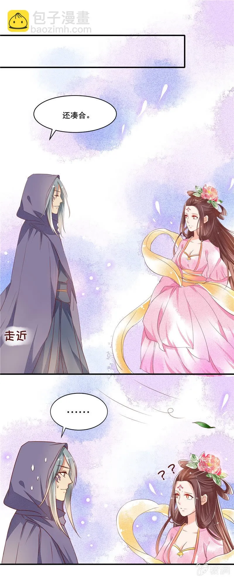 第48章 第19页