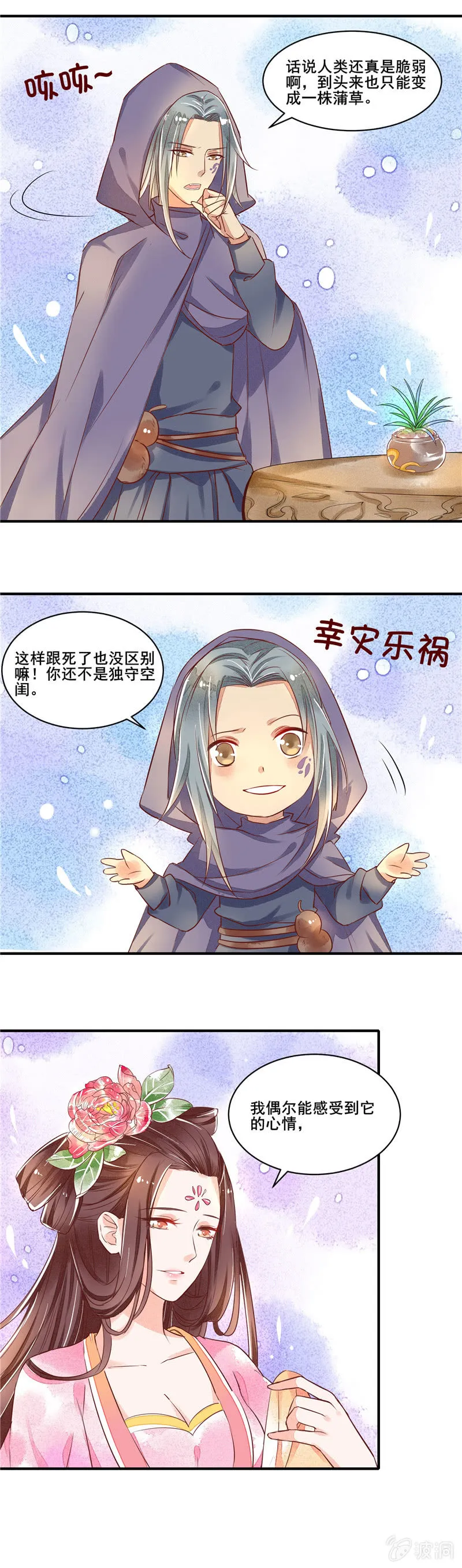 第48章 第20页