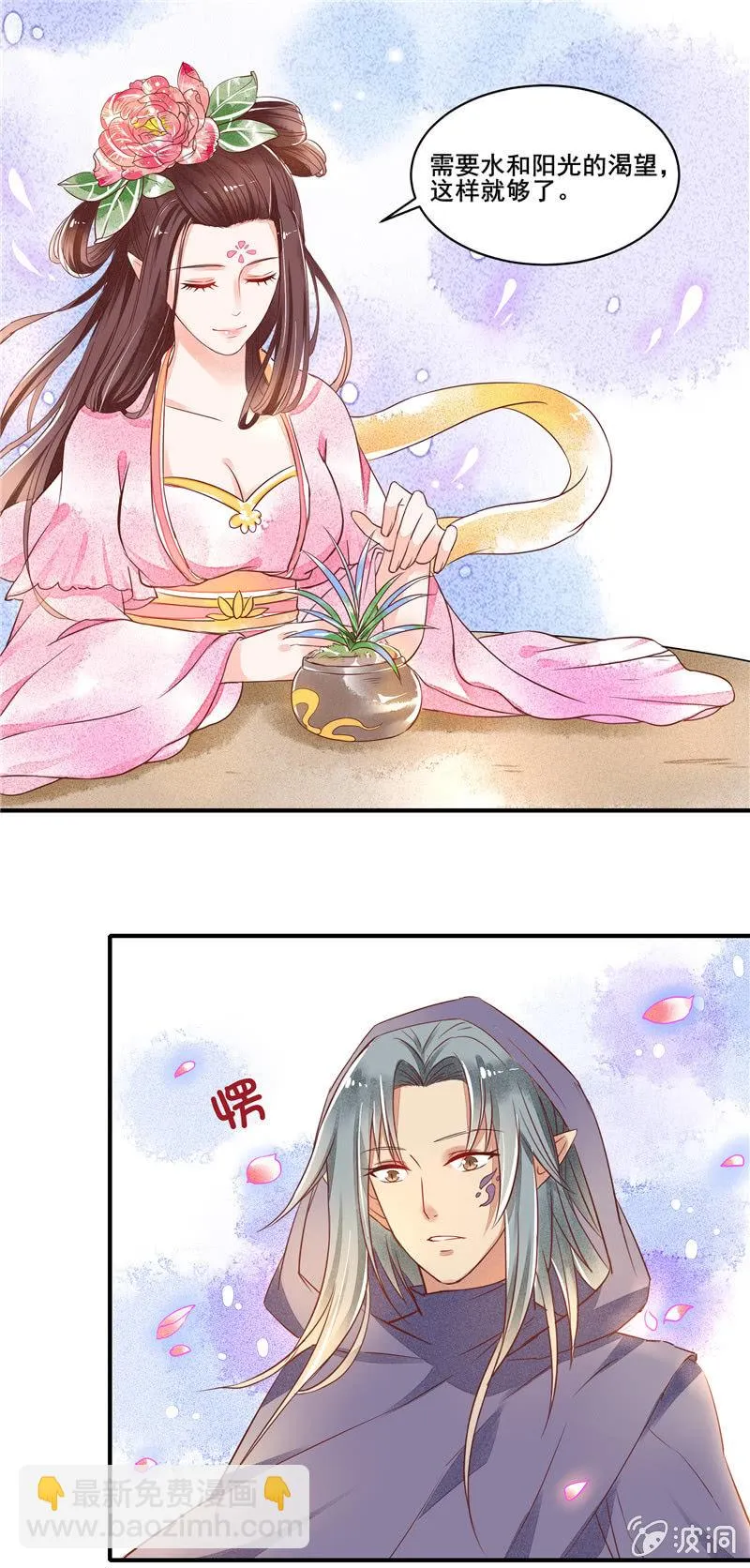 第48章 第21页
