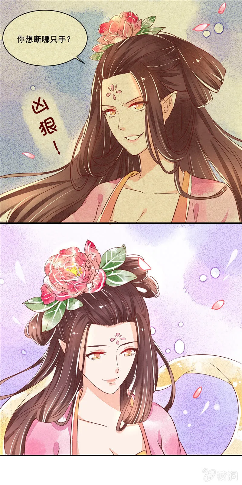 第48章 第23页