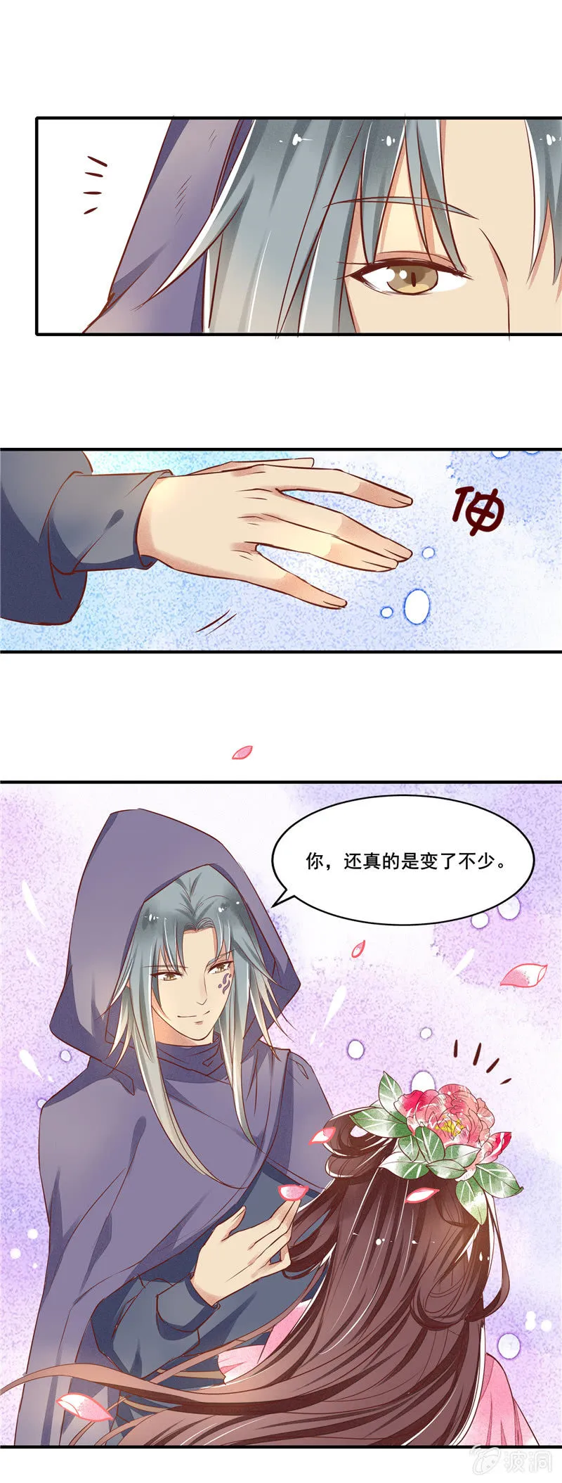 第48章 第24页