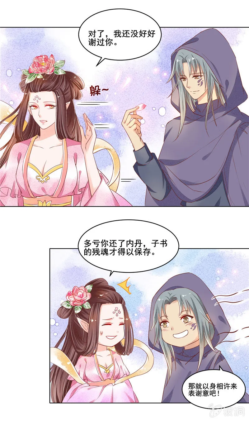 第49章（上） 第2页