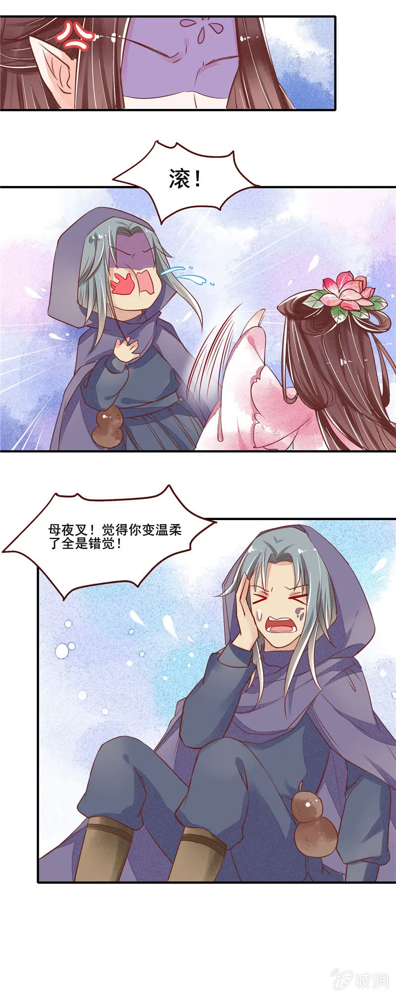 第49章（上） 第3页