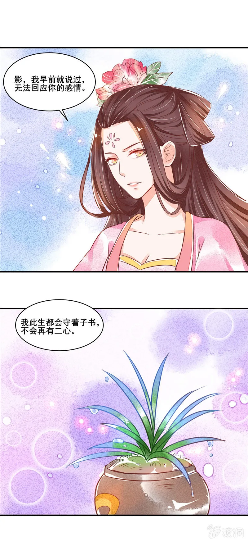 第49章（上） 第4页