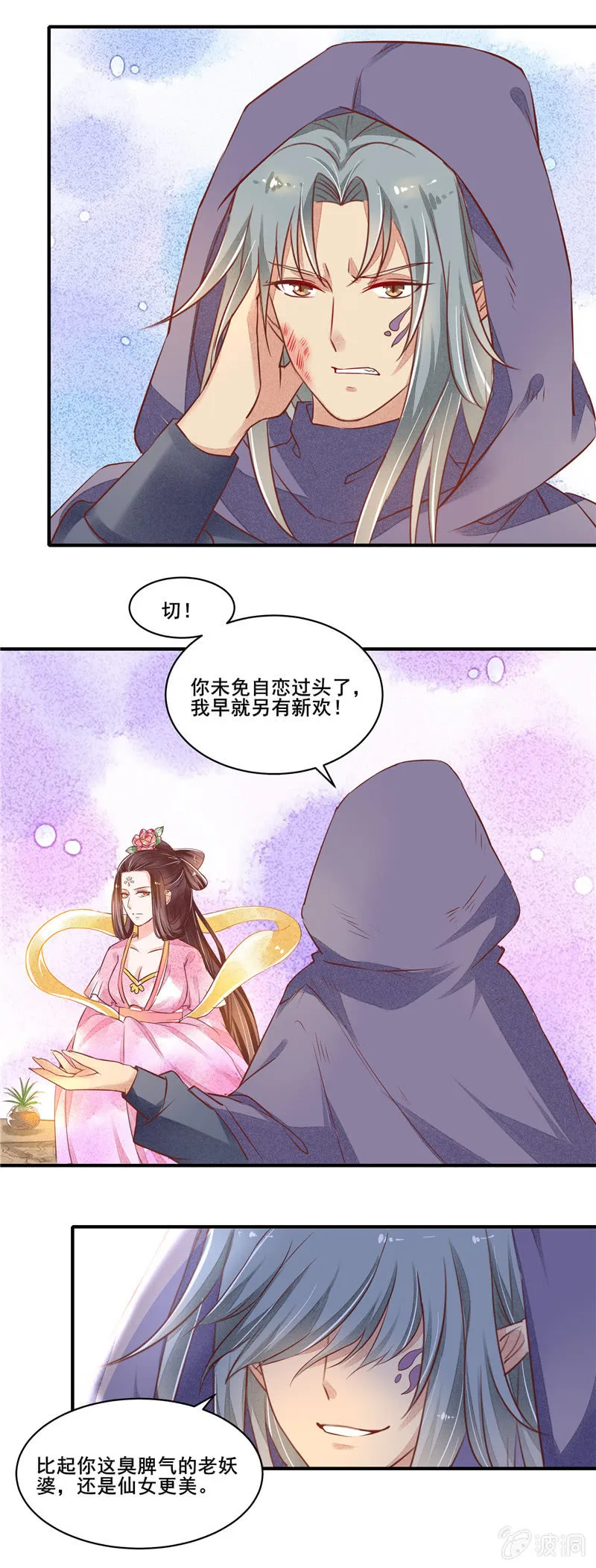 第49章（上） 第5页