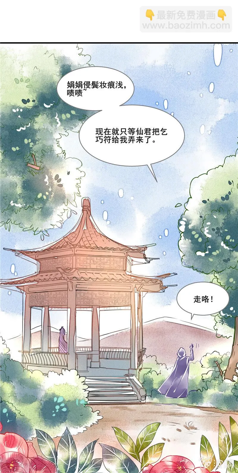 第49章（上） 第6页