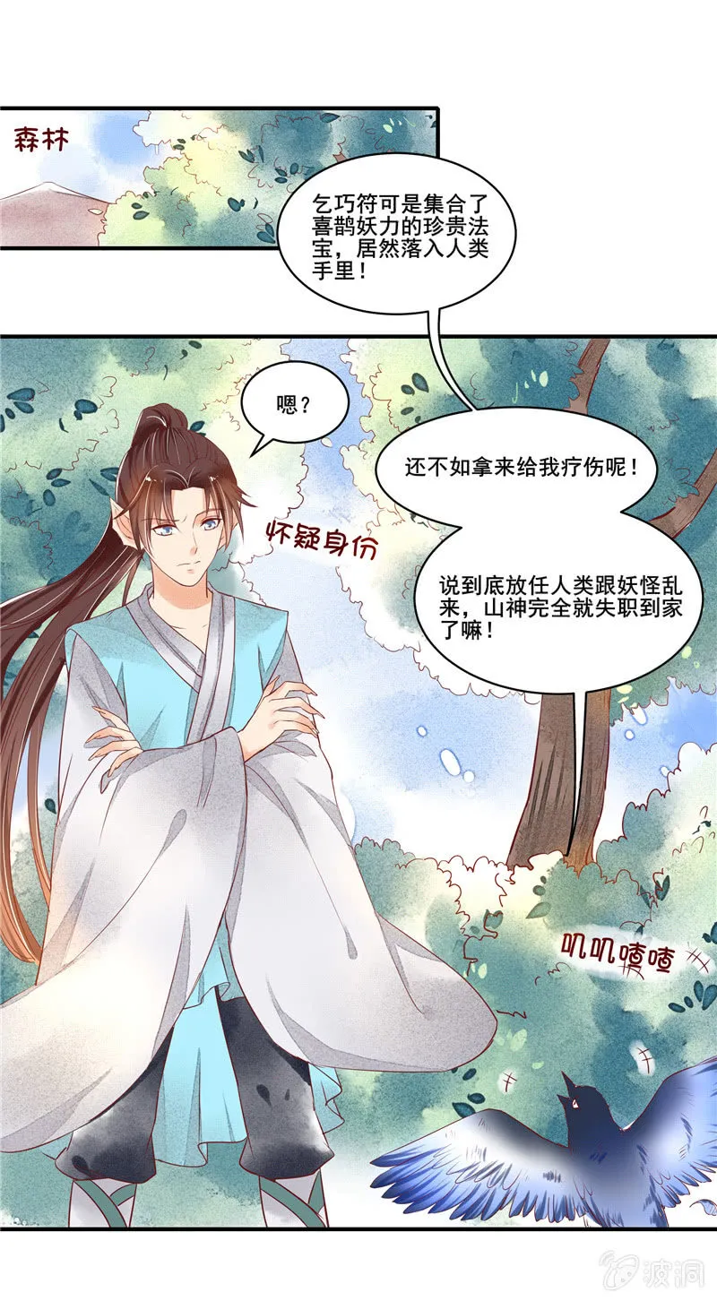 第49章（上） 第8页
