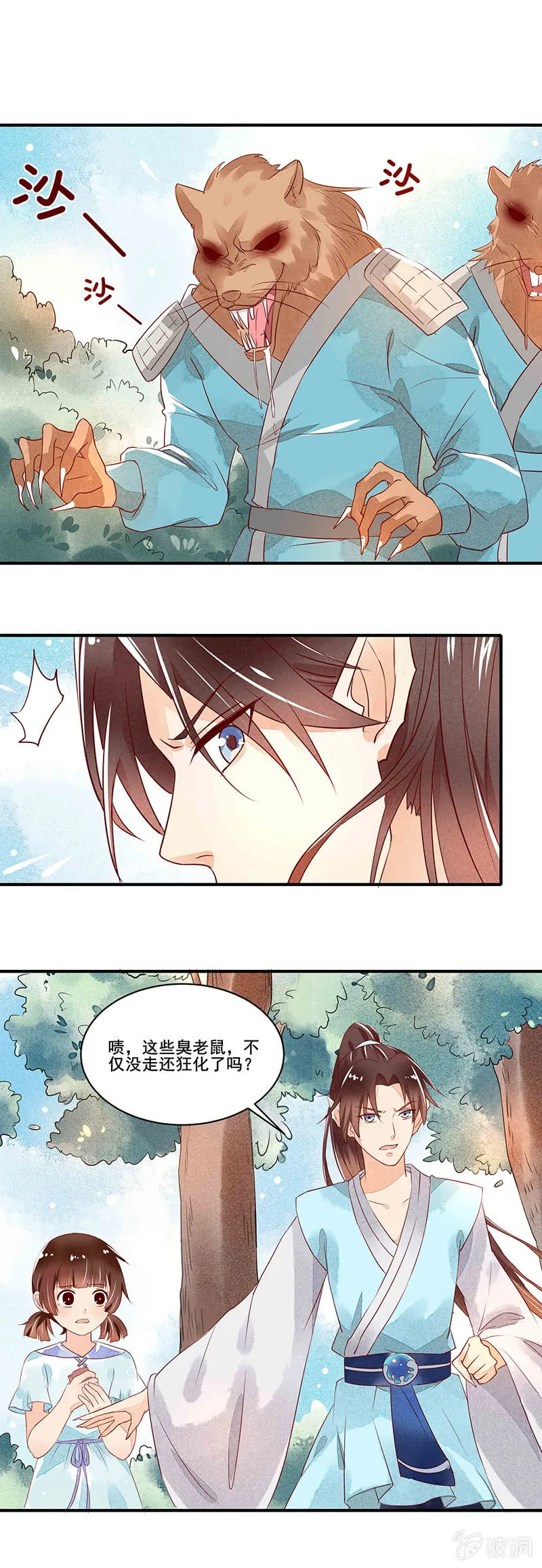 第49章（上） 第11页
