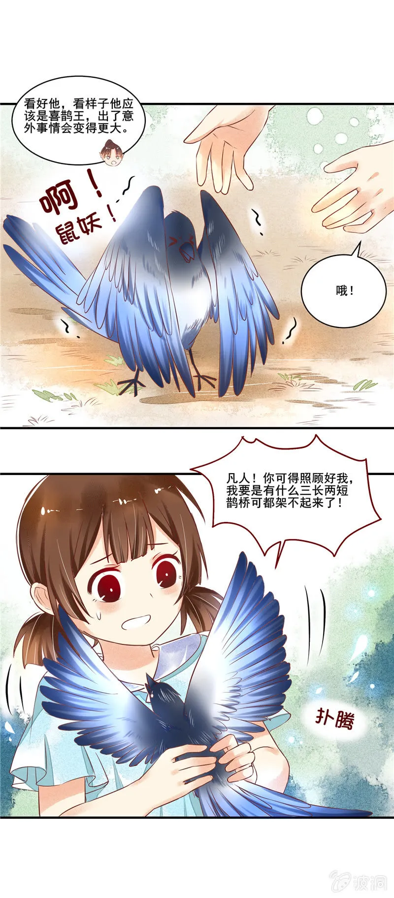 第49章（上） 第12页