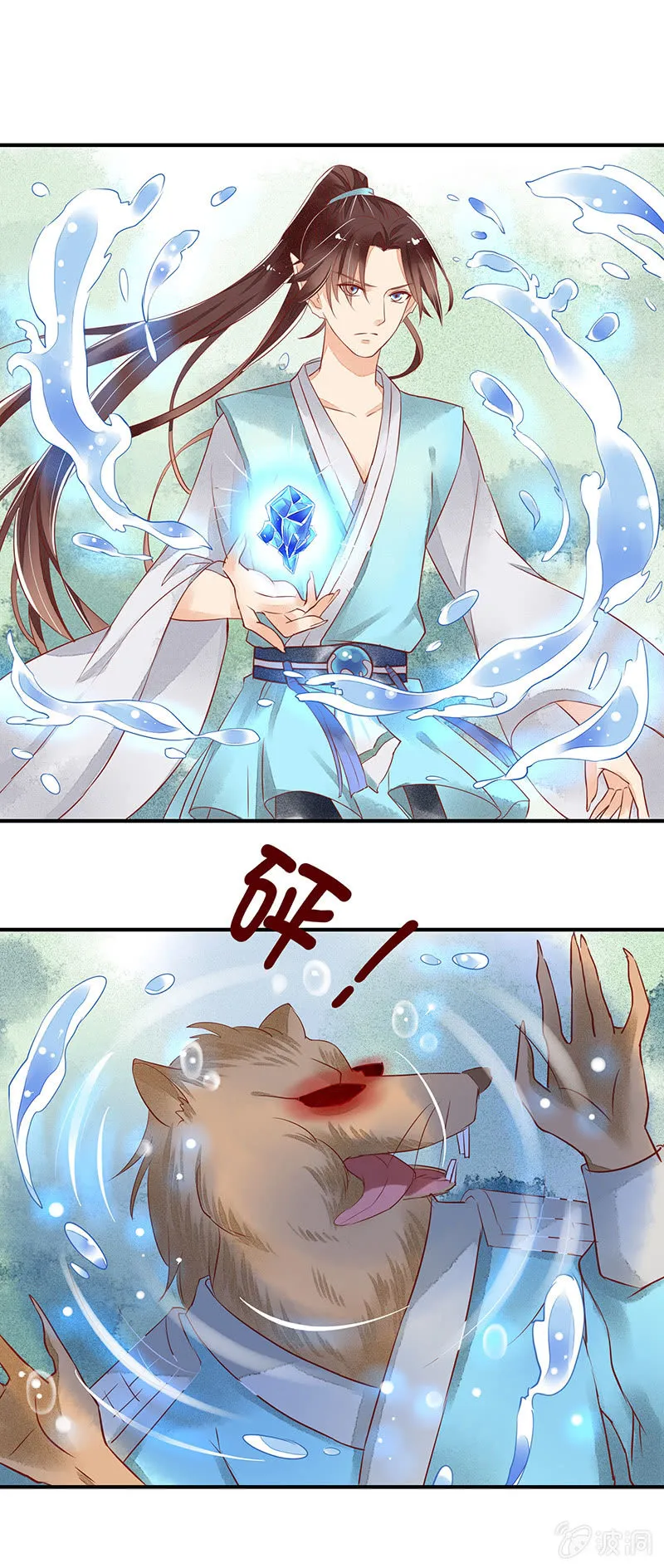 第49章（上） 第14页