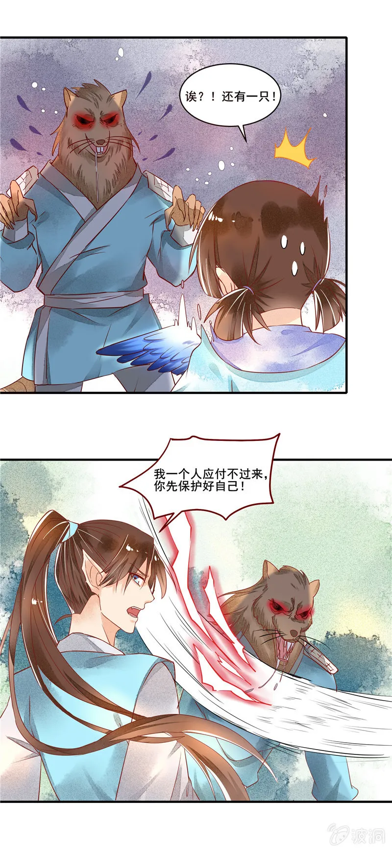 第49章（上） 第15页