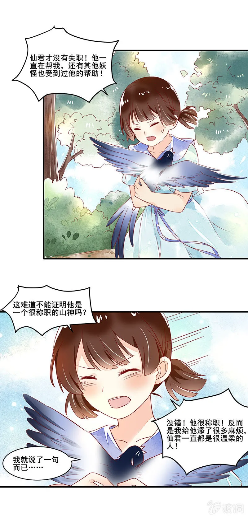 第49章（上） 第17页