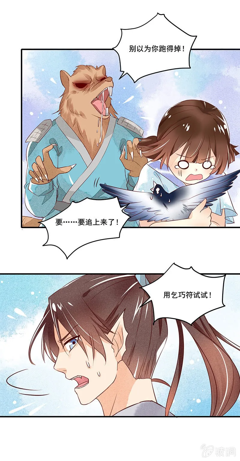 第49章（上） 第18页