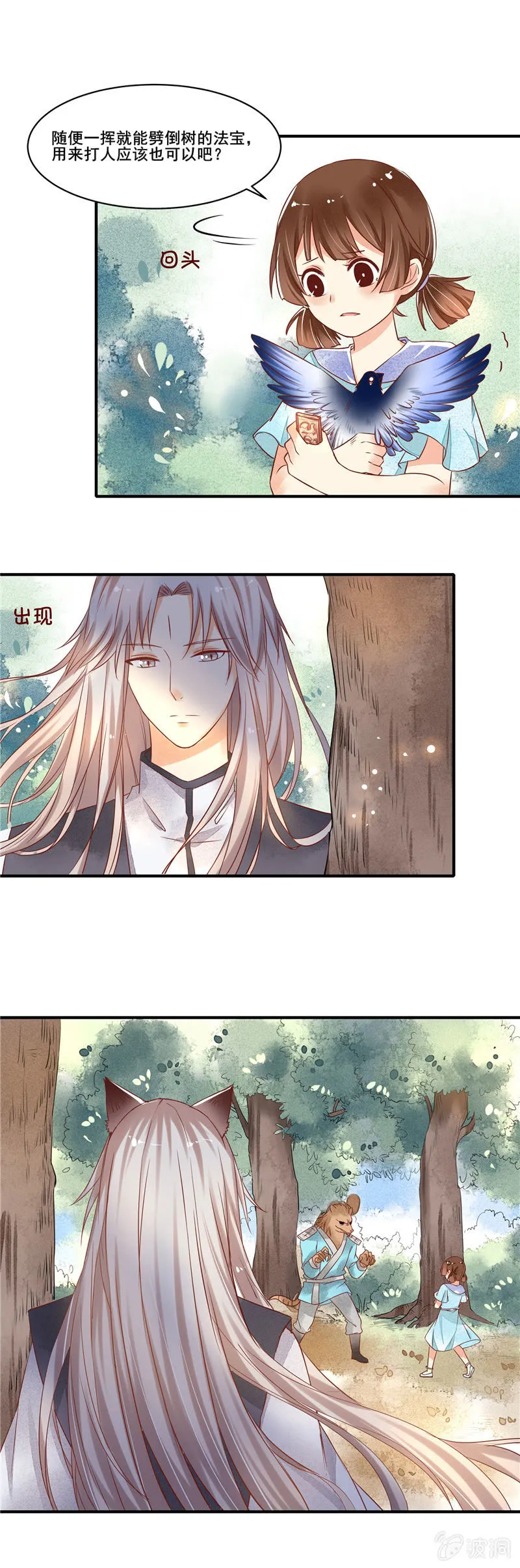 第49章（下） 第2页