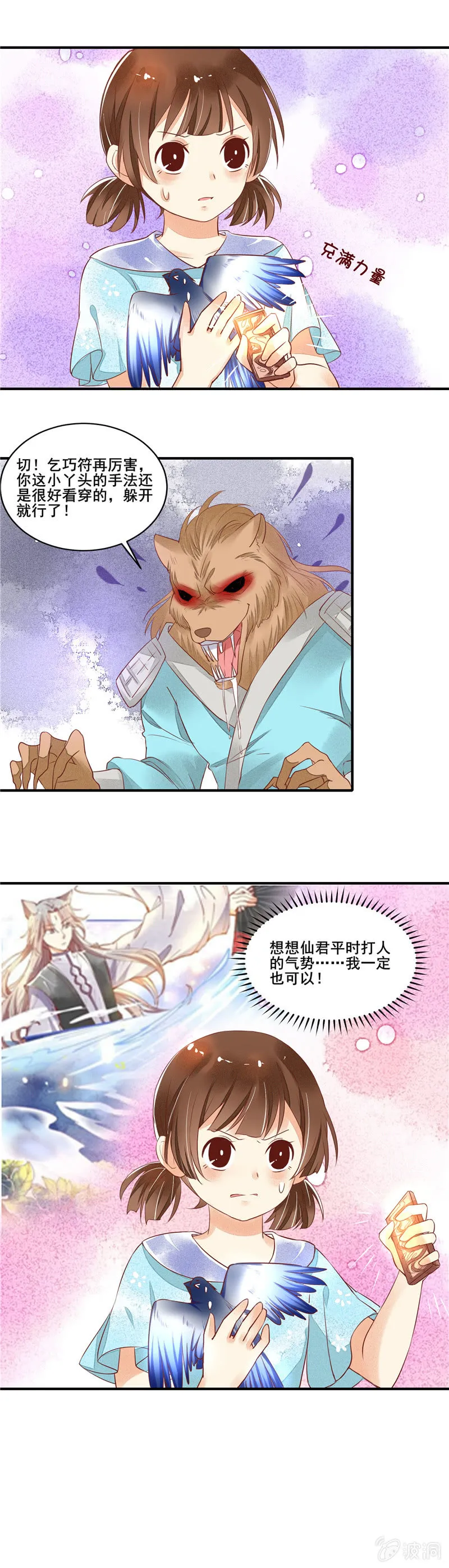 第49章（下） 第3页