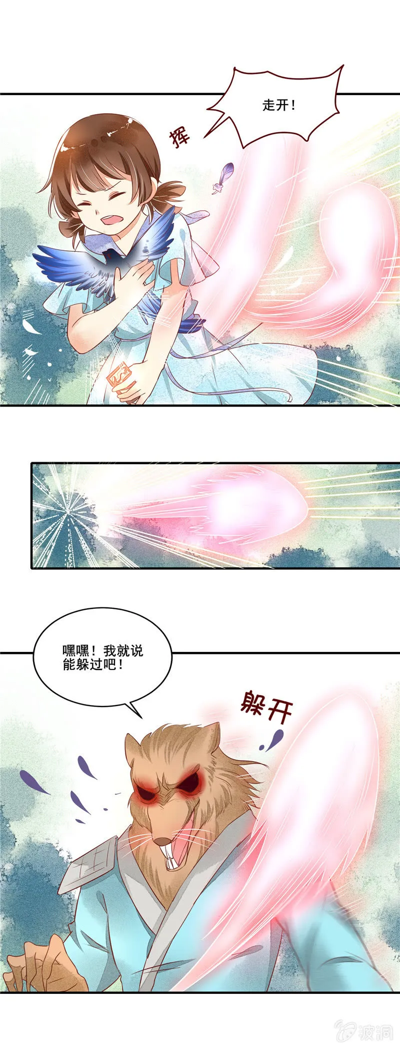 第49章（下） 第4页
