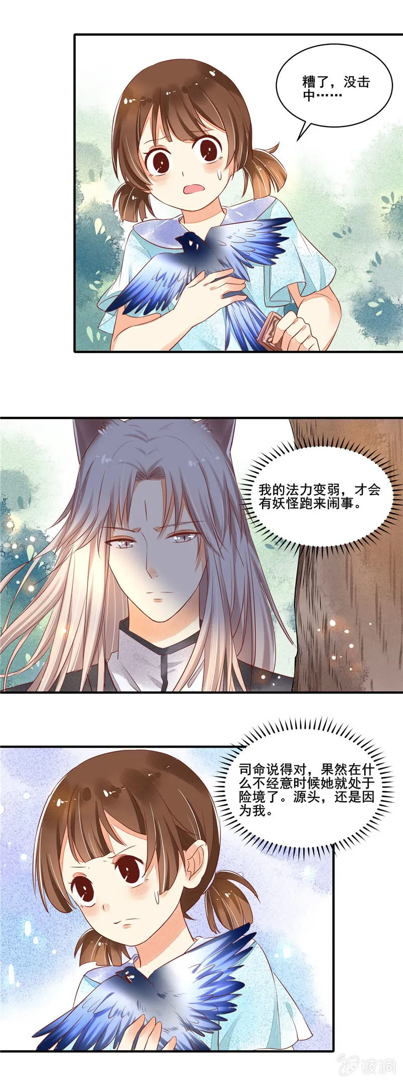 第49章（下） 第5页