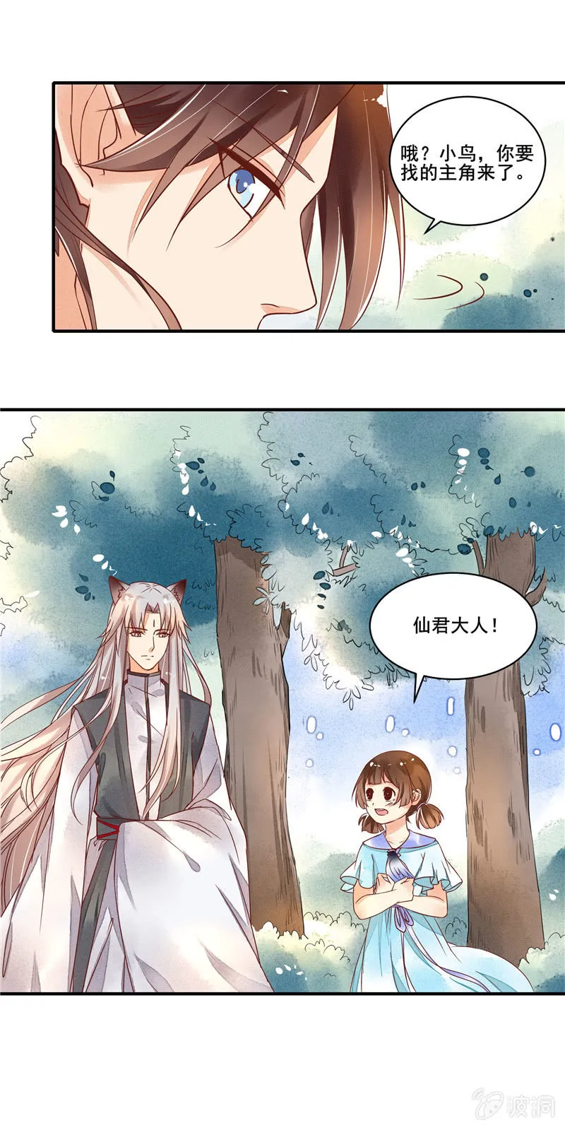 第49章（下） 第8页