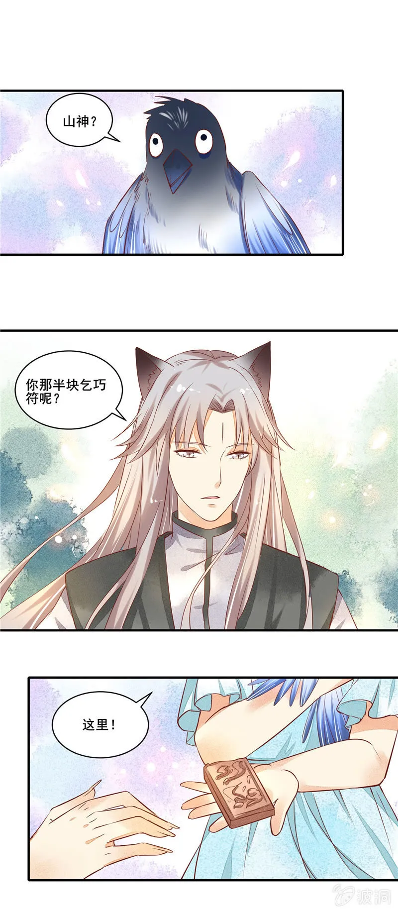 第49章（下） 第9页