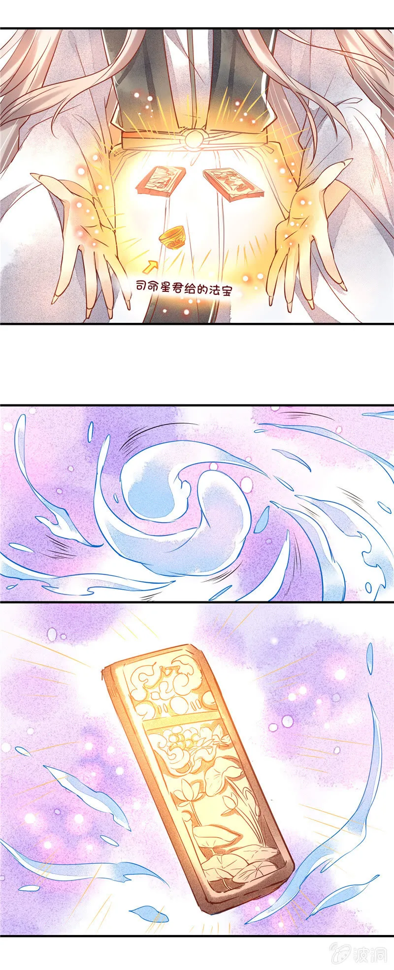 第49章（下） 第10页