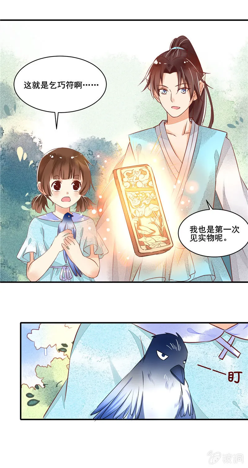 第49章（下） 第11页