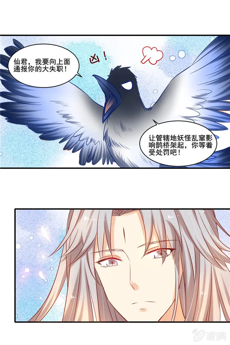 第49章（下） 第12页