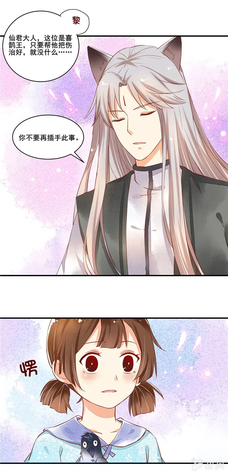 第49章（下） 第14页