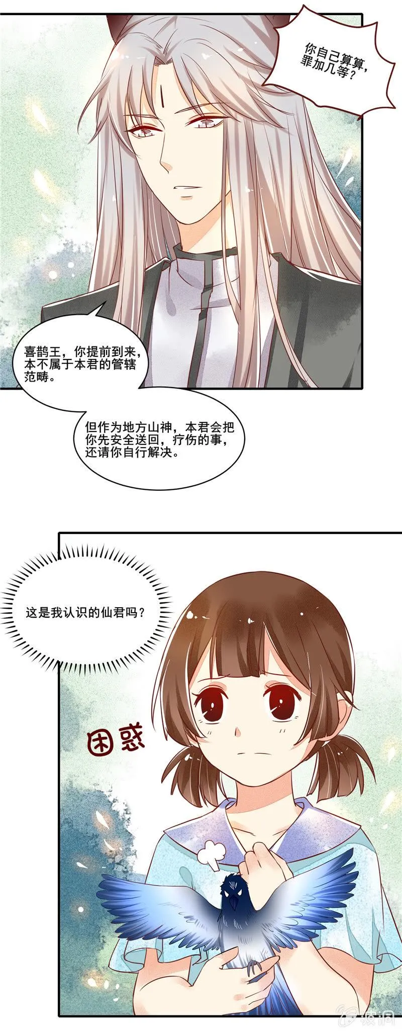 第50章 第4页