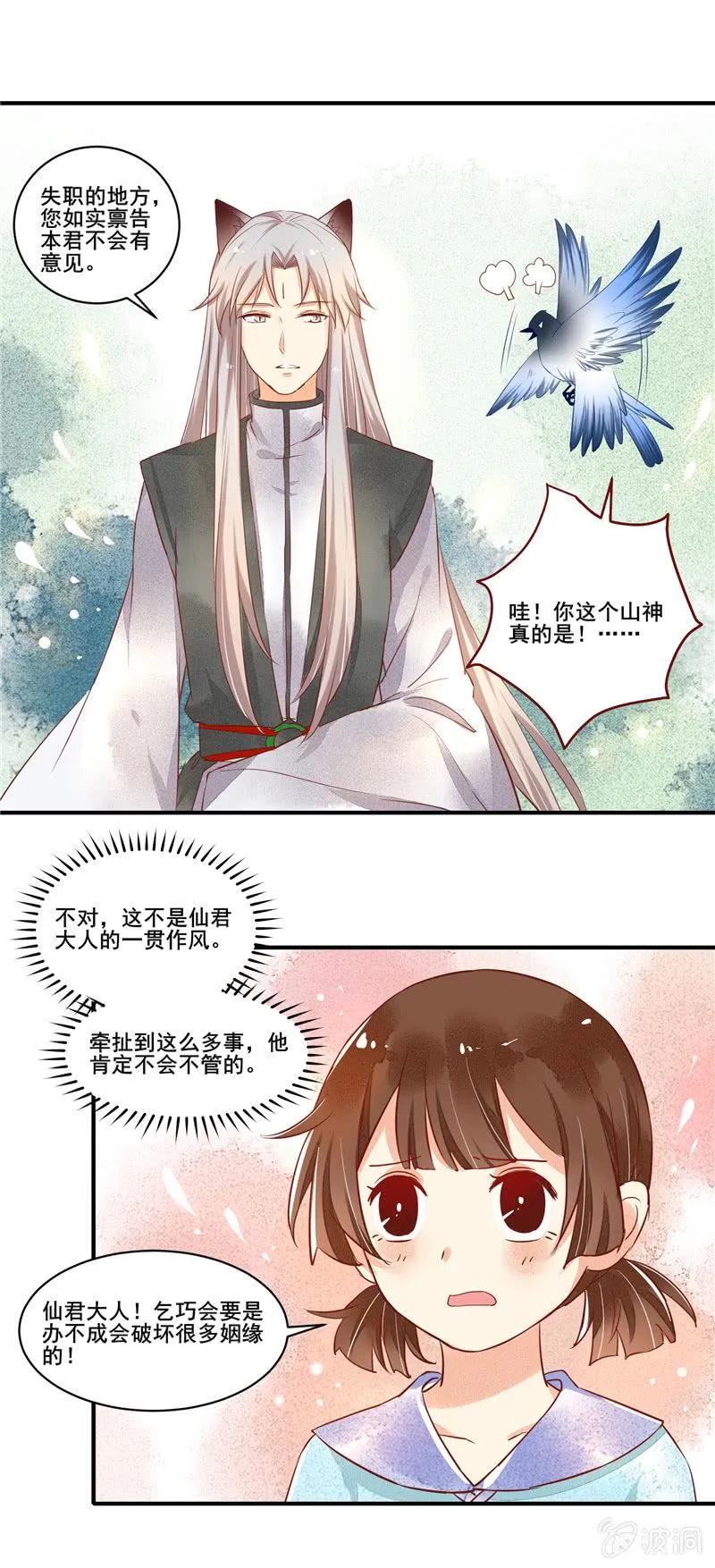 第50章 第6页