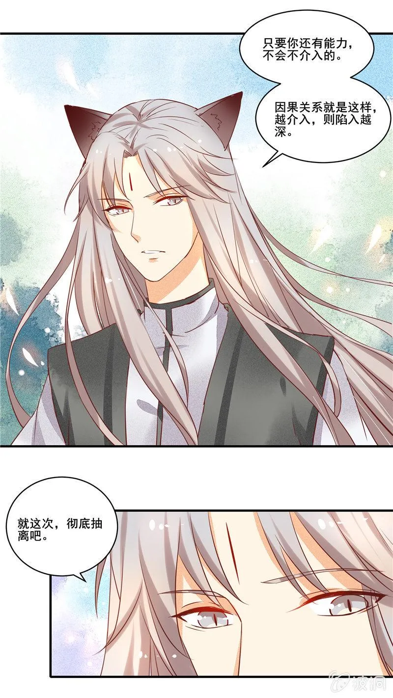 第50章 第8页