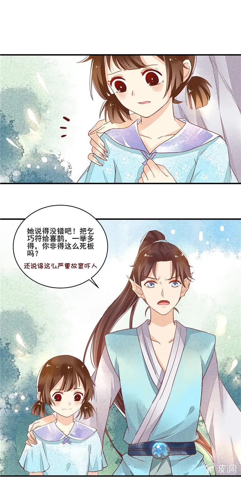 第50章 第10页