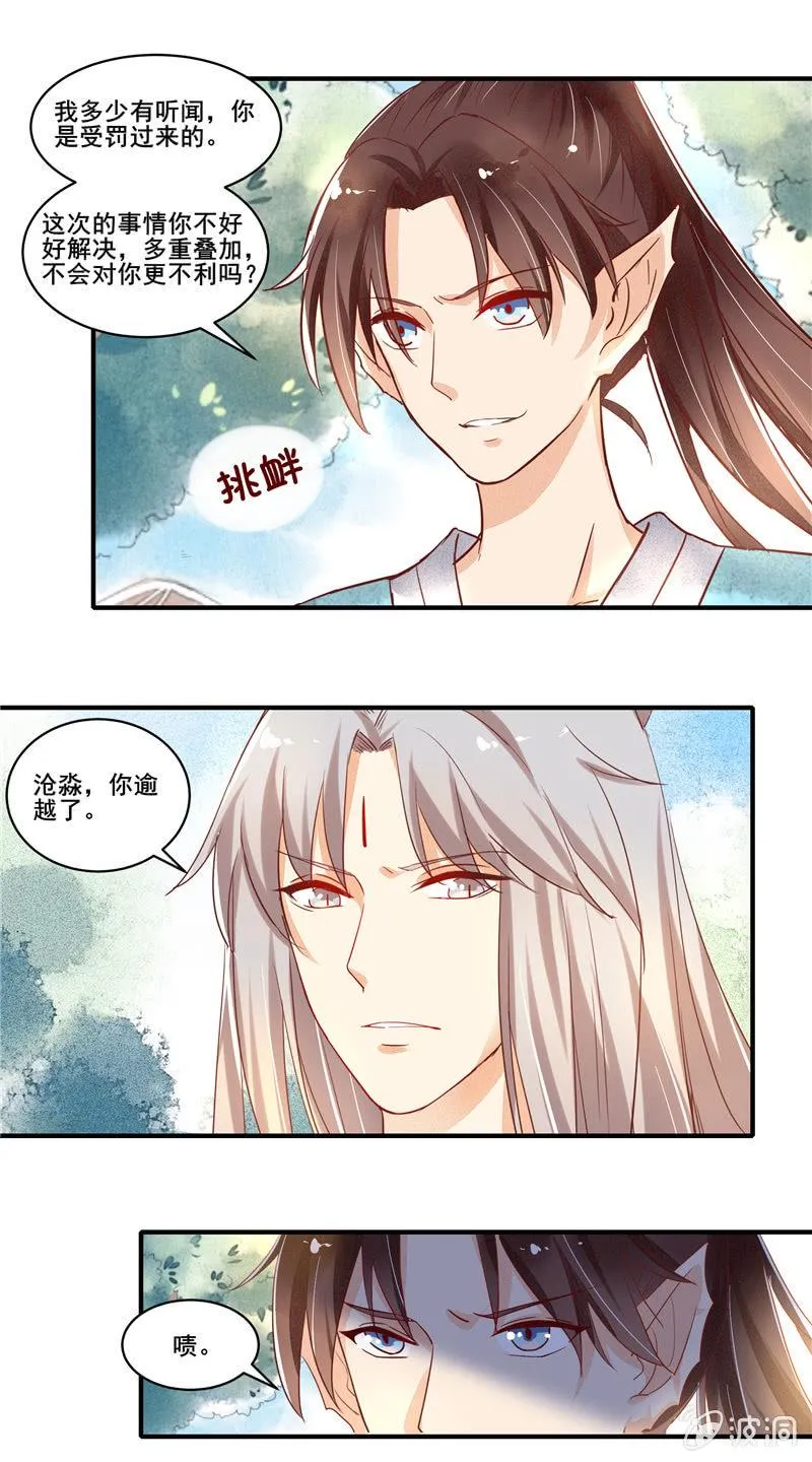 第50章 第11页