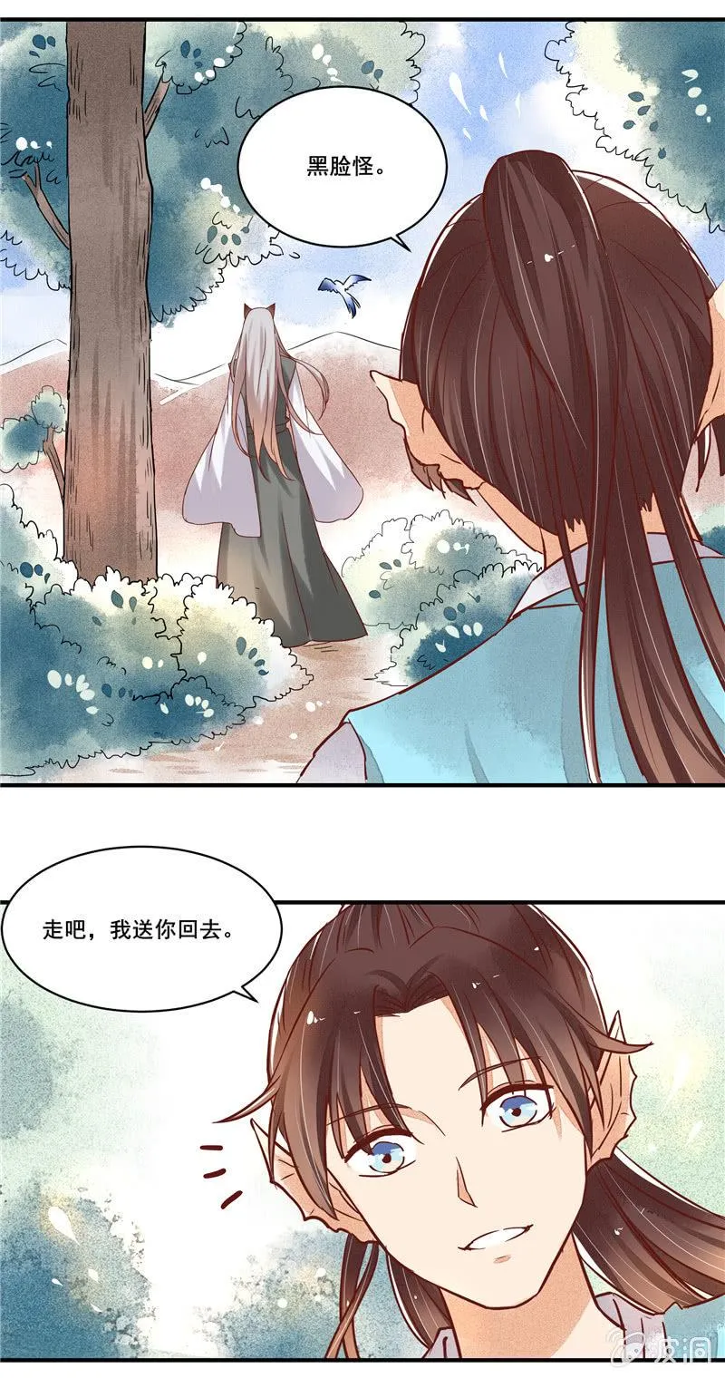 第50章 第13页