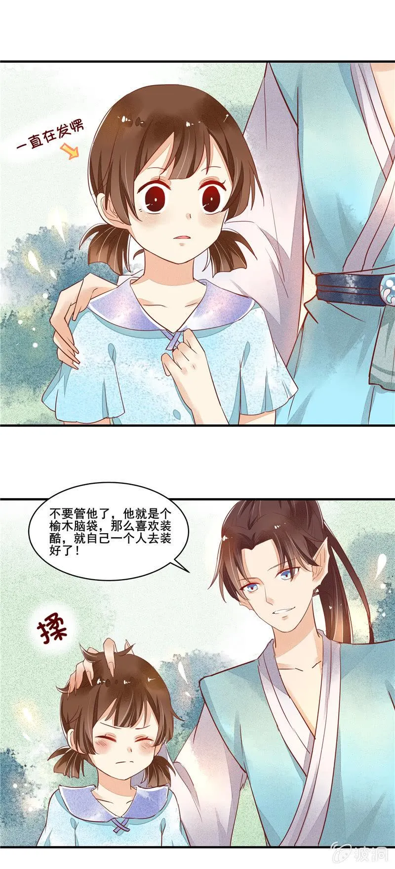 第50章 第14页