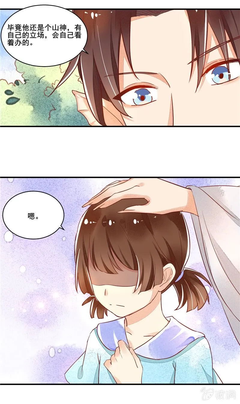 第50章 第15页