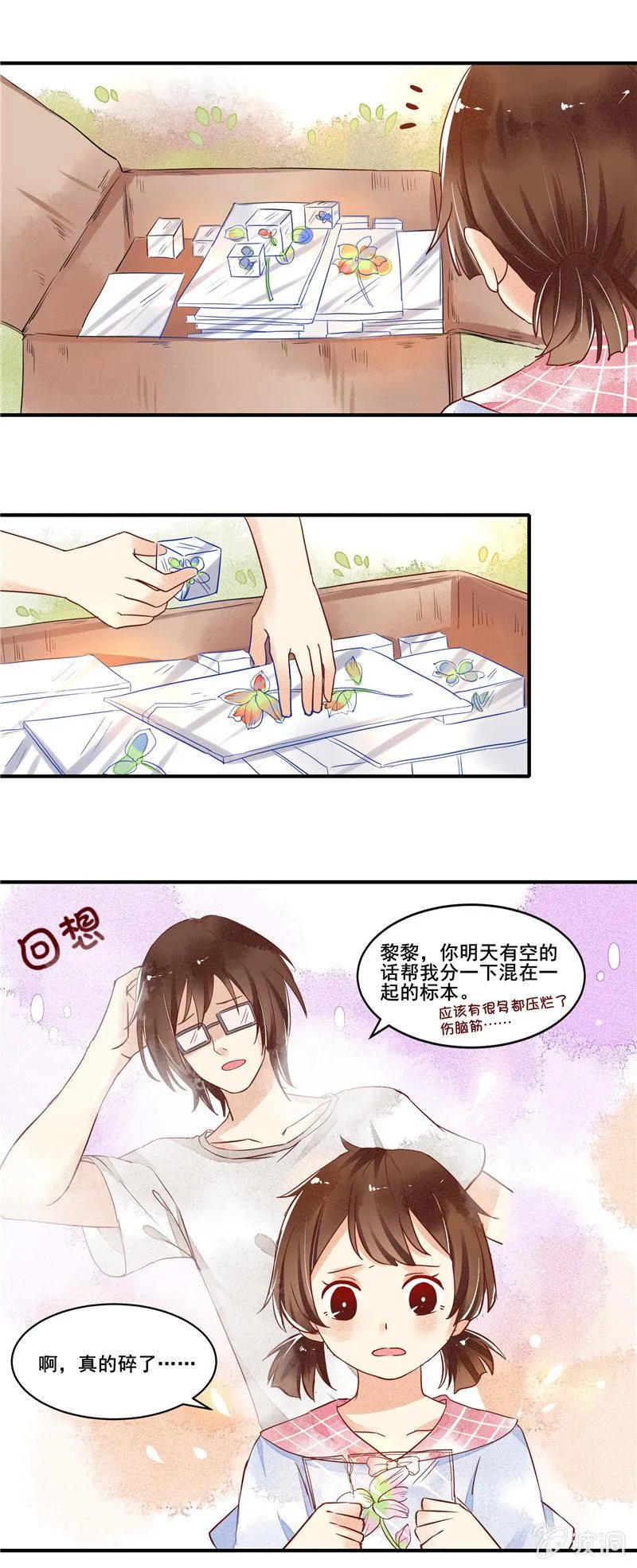 第50章 第17页