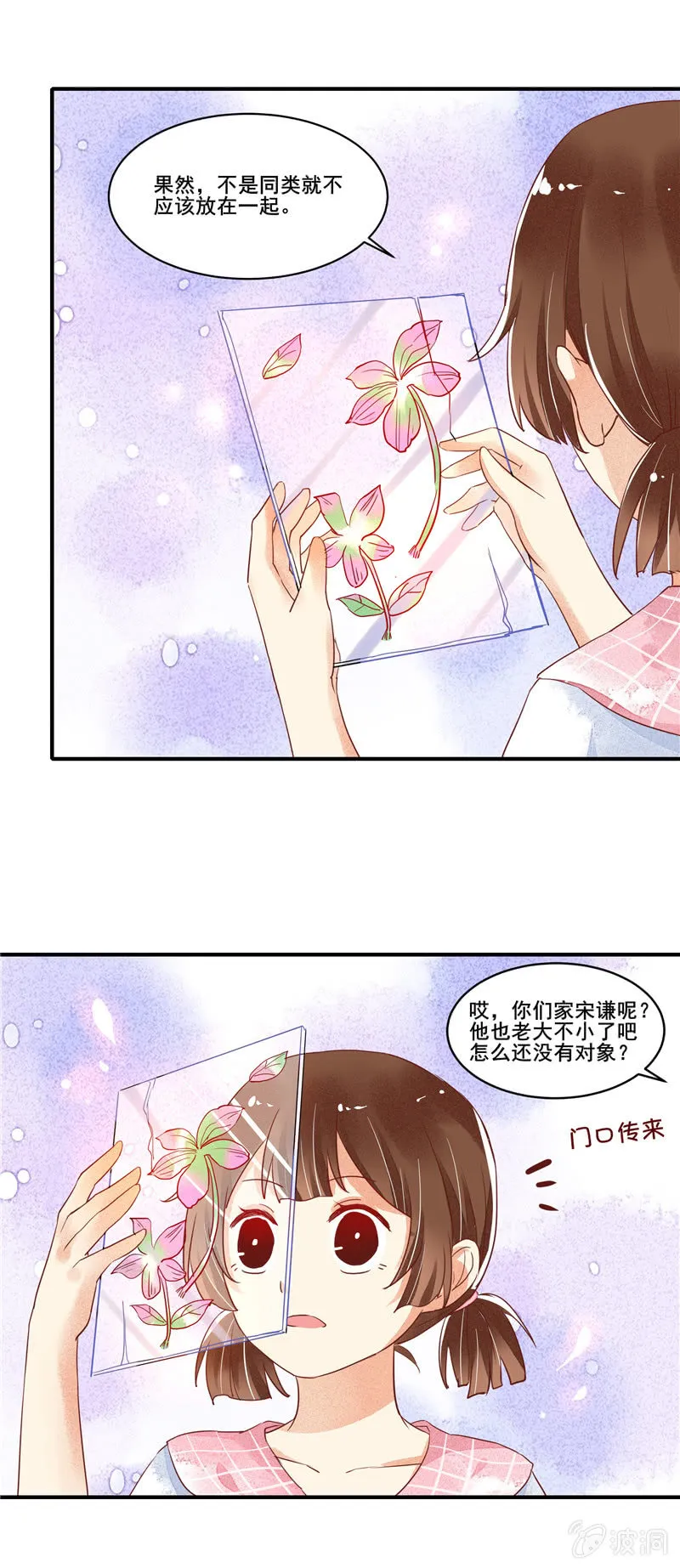 第50章 第18页