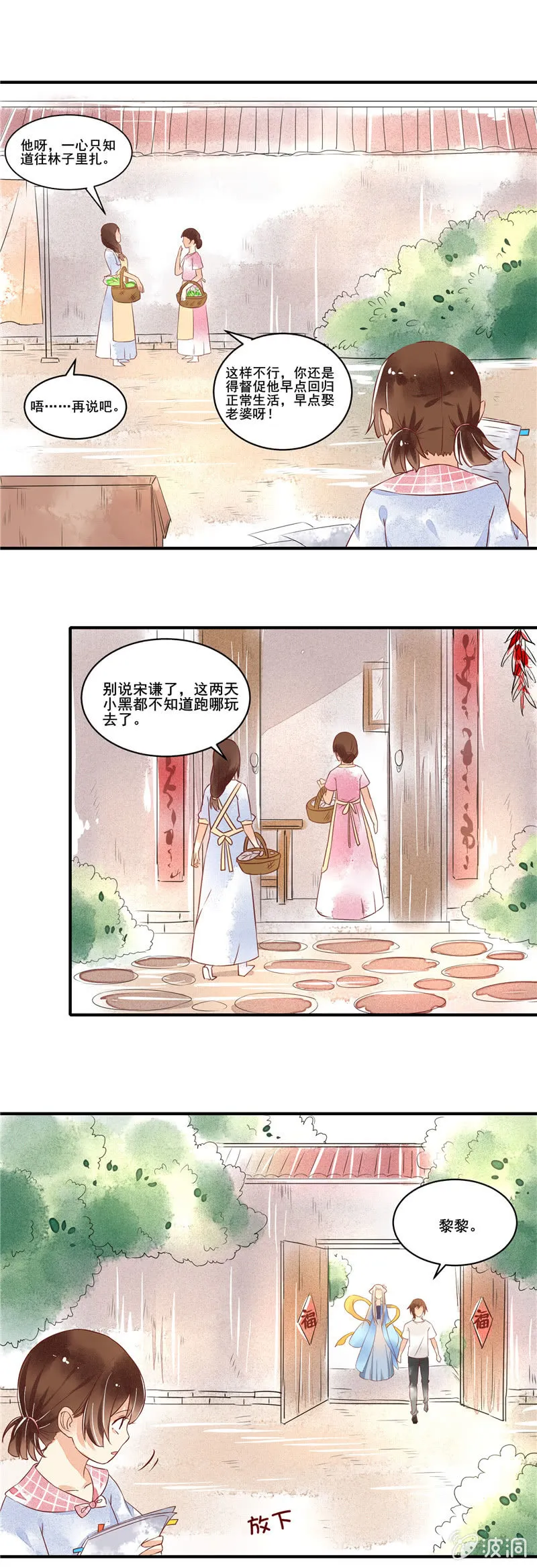 第50章 第19页