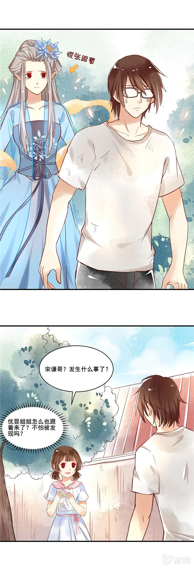 第50章 第20页