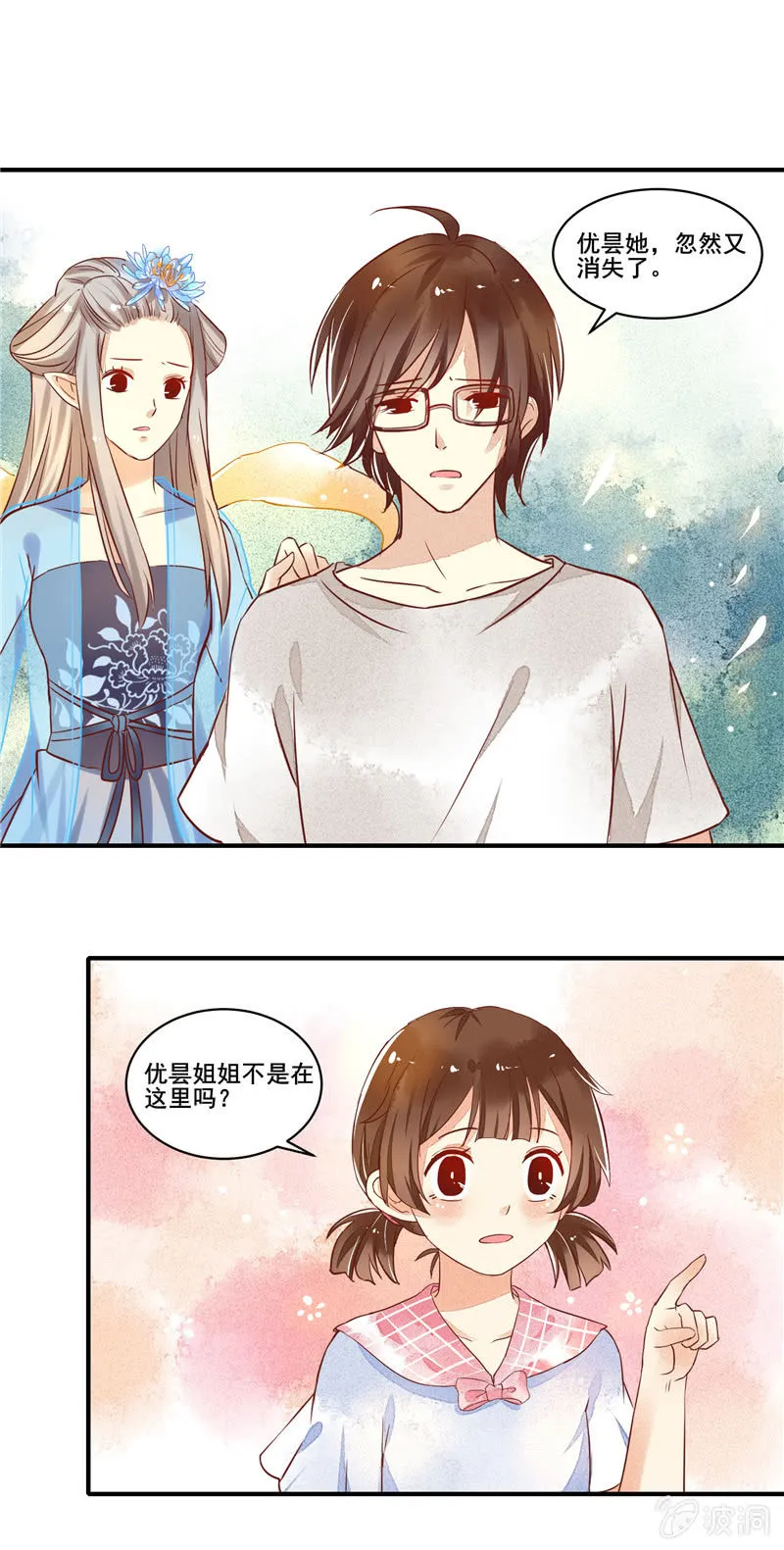 第50章 第21页