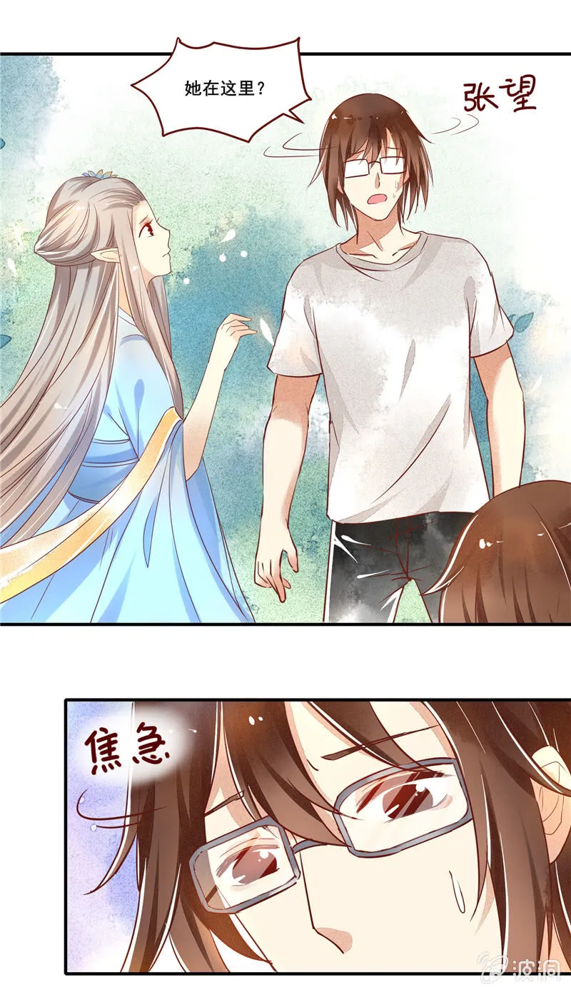 第50章 第22页