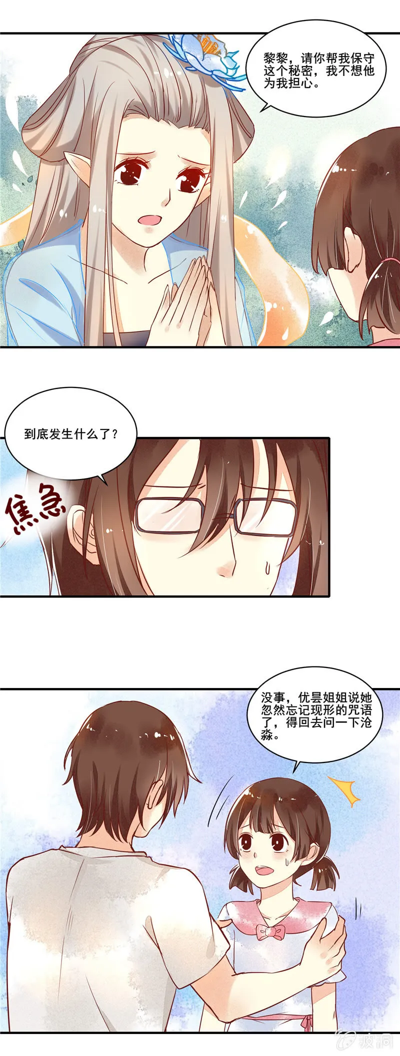 第51章 第3页