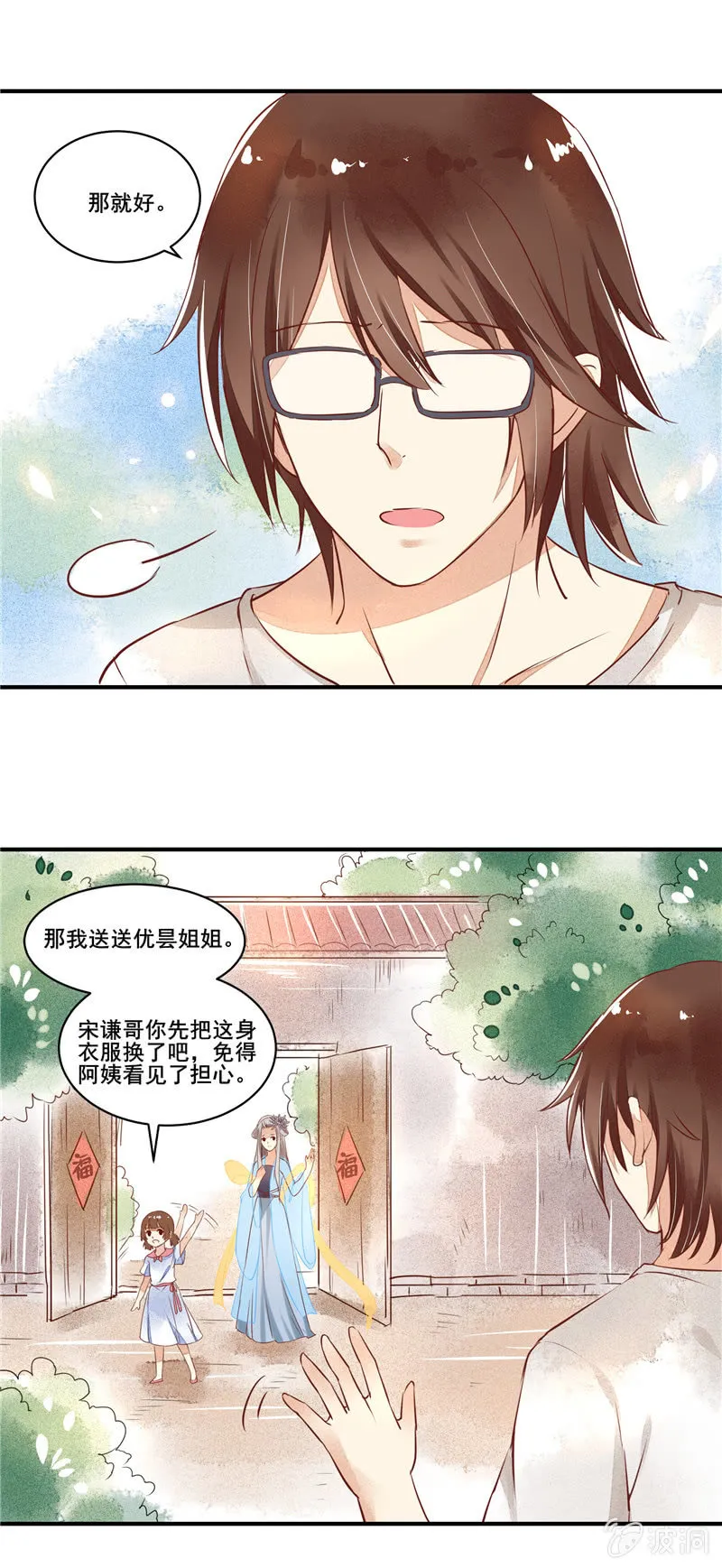 第51章 第4页